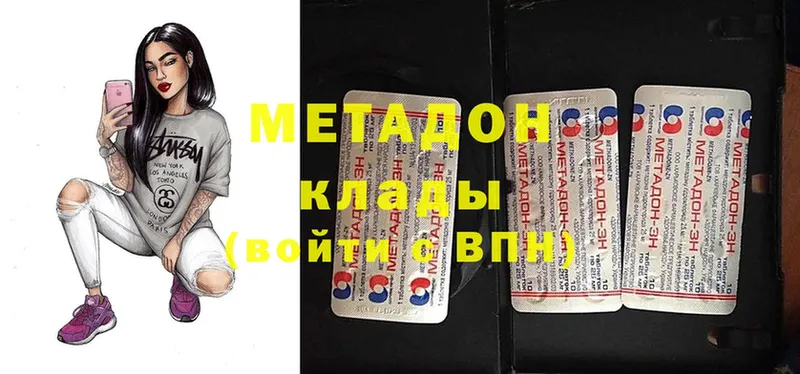 цены наркотик  Красногорск  МЕТАДОН methadone 